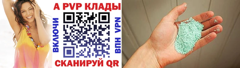 APVP кристаллы  Купить  Кизел 
