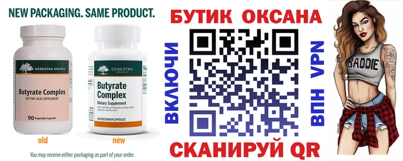 Купить где  Кизел  БУТИРАТ 99% 