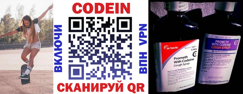 Купить где  Кизел  Кодеин Purple Drank 