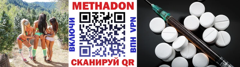 МЕТАДОН белоснежный Кизел